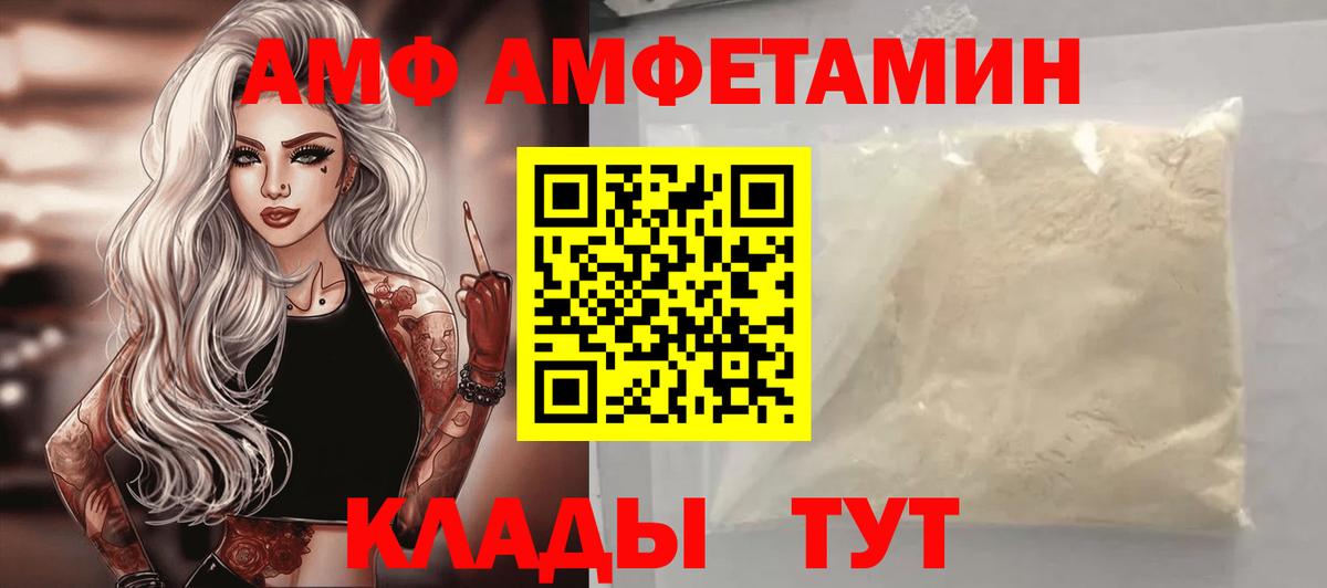 АМФЕТАМИН VHQ Ржев
