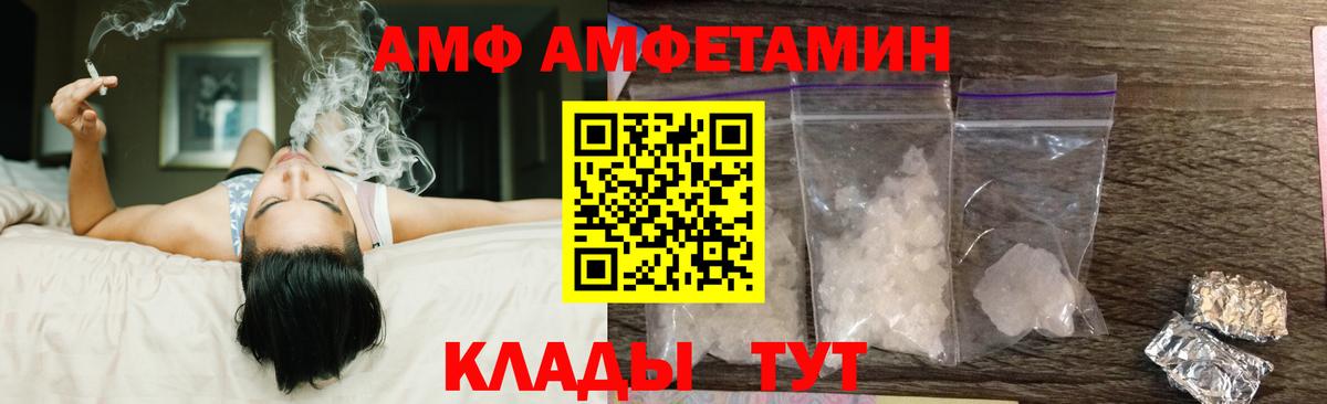 Ржев  Amphetamine  Вход с VPN  АМФЕТАМИН 97% 