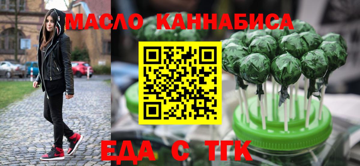 Cannafood марихуана Ржев