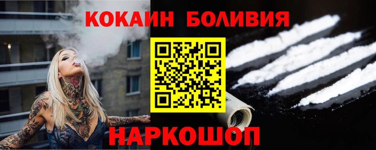 КОКАИН FishScale  Вход с VPN  Кокаин Перу  Ржев 