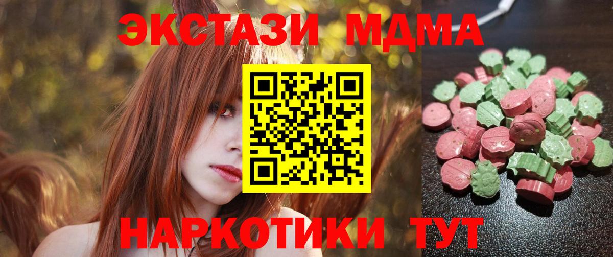 ЭКСТАЗИ 280мг  Ecstasy 300 mg  Ржев  Вход с VPN 