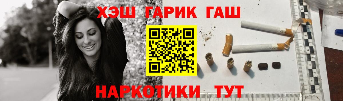 ГАШИШ Cannabis Ржев
