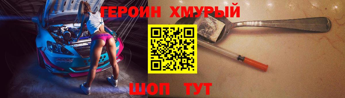 ГЕРОИН  Вход с VPN  Ржев  ГЕРОИН белый 