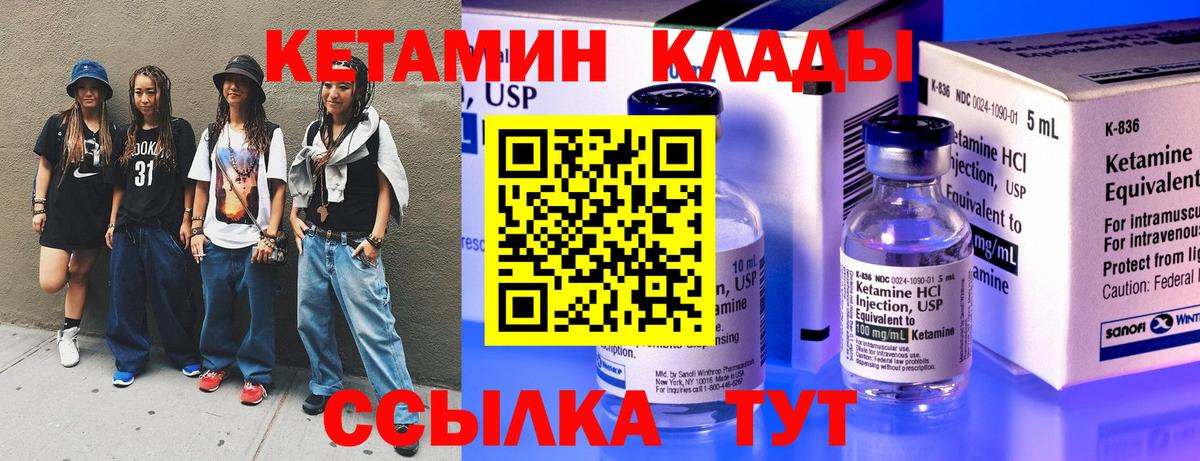 КЕТАМИН ketamine  Кетамин VHQ  Ржев  Вход с VPN 