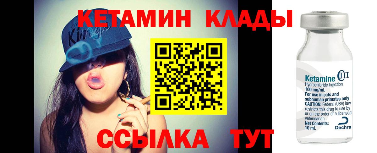 Кетамин ketamine Ржев