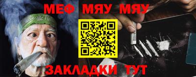 мяу мяу кристалл Обнинск