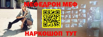 мяу мяу кристалл Обнинск