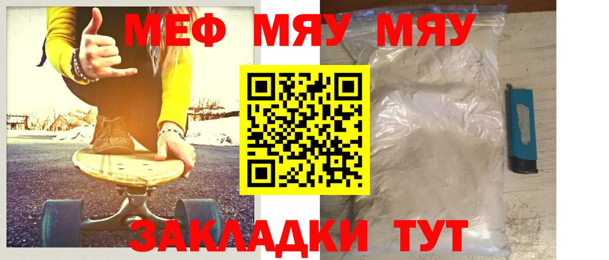 Меф 4 MMC  Меф  Вход с VPN  Ржев  блэк спрут ТОР  МЯУ-МЯУ VHQ 