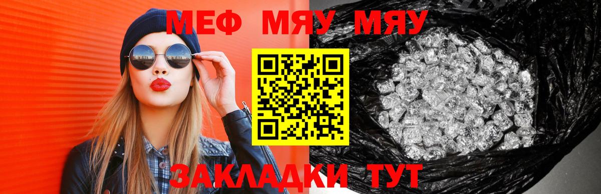 МЕФ мука Ржев