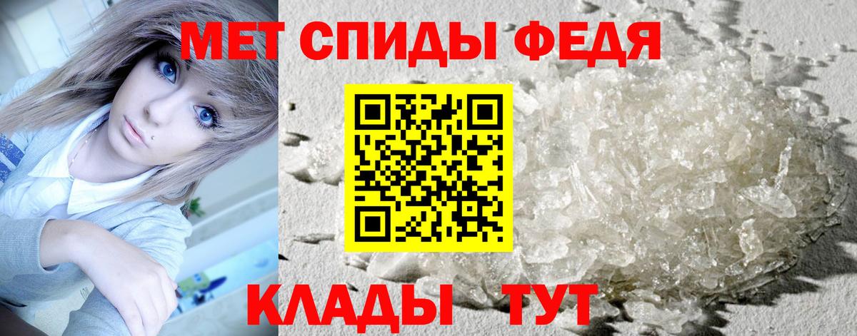 Первитин кристалл Ржев