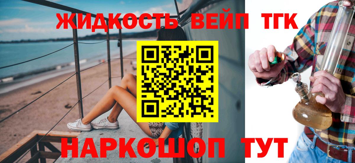 ТГК Wax  ТГК вейп с тгк  Вход с VPN  Ржев 
